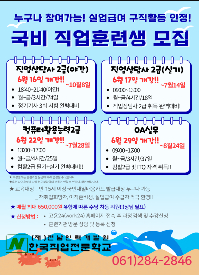 [컴퓨터활용능력 2급]  ( 필기 실기 자격취득과정 )